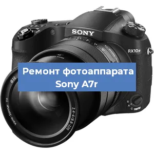 Замена экрана на фотоаппарате Sony A7r в Белгороде